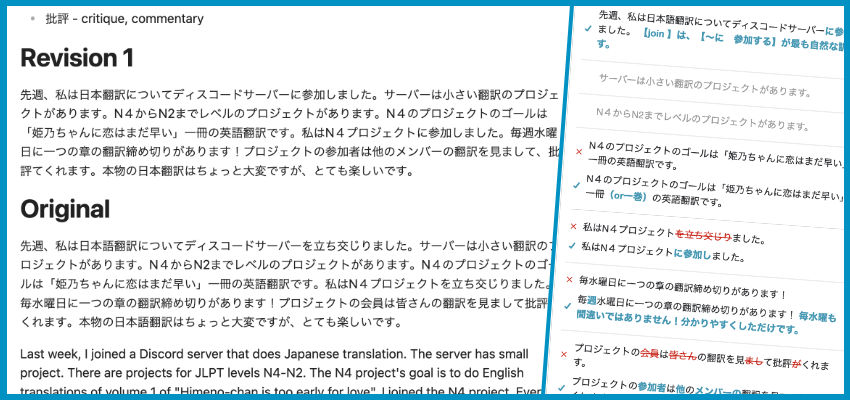 My Process for Developing Japanese Writing Skill